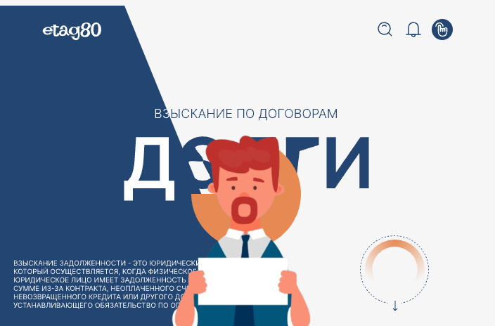 Взыскание долгов по договорам, распискам